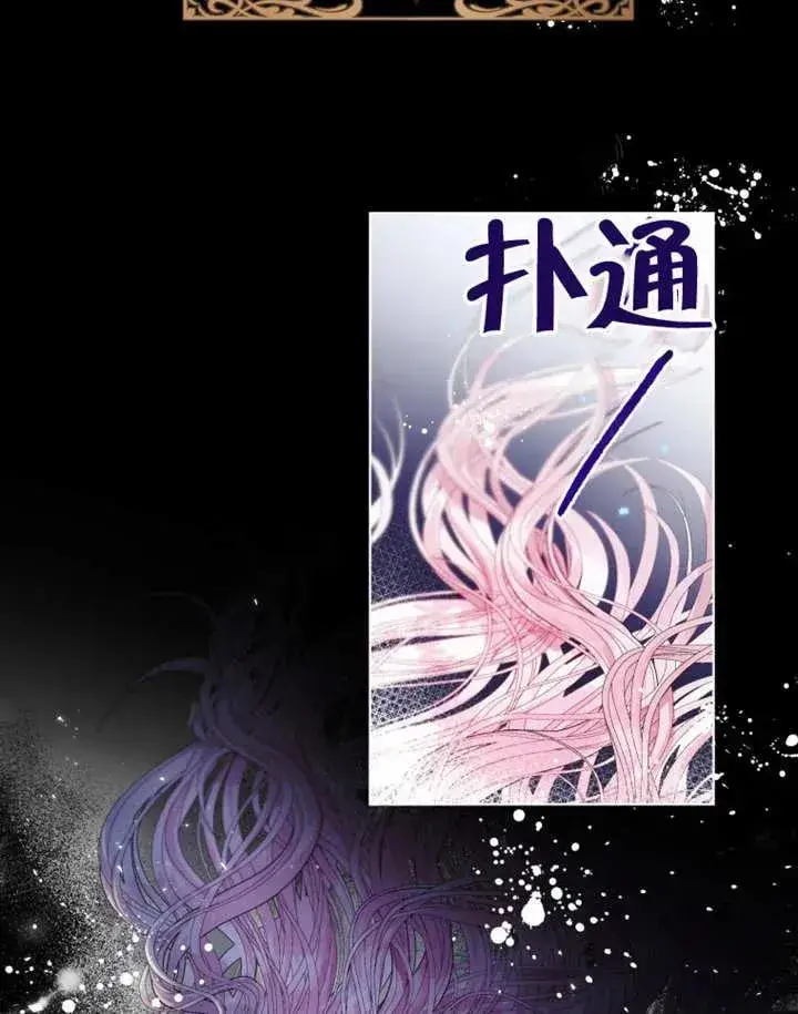 《干脆我成为王好了》第01话图88
