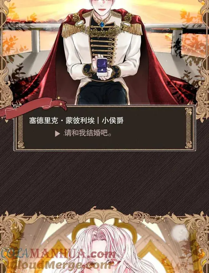 《干脆我成为王好了》第01话图9