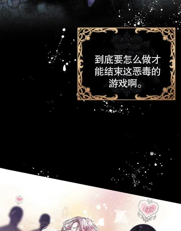 《干脆我成为王好了》第01话图90