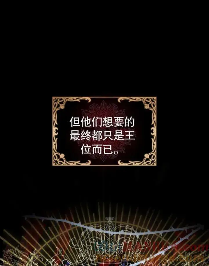 《干脆我成为王好了》第01话图93