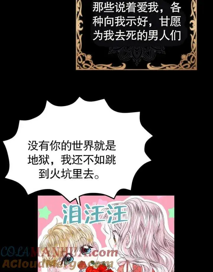 《干脆我成为王好了》第01话图97