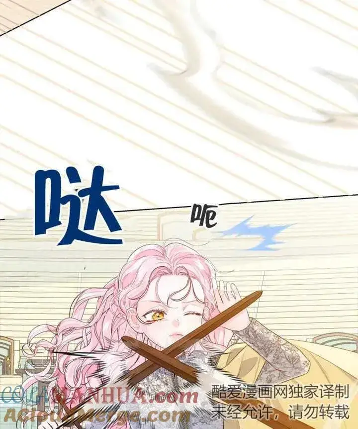 《干脆我成为王好了》第10话图105