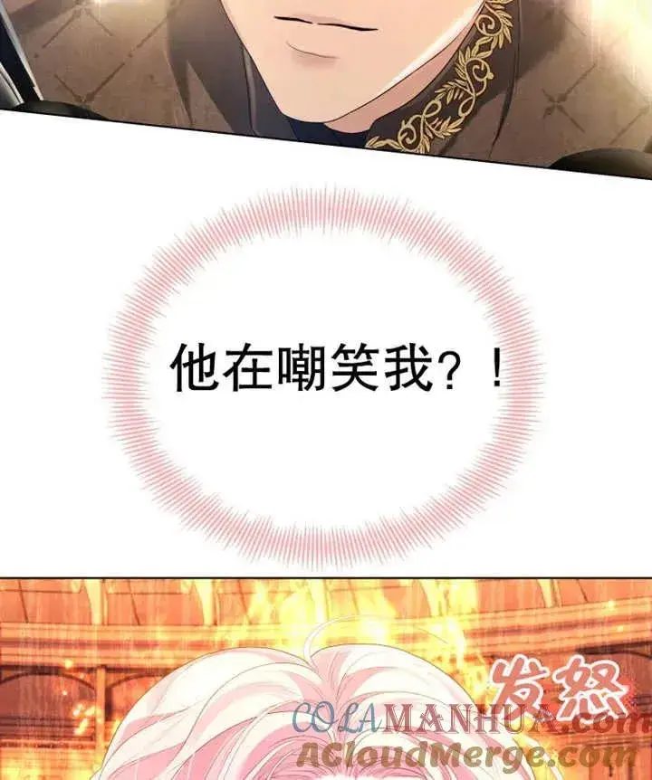《干脆我成为王好了》第10话图109