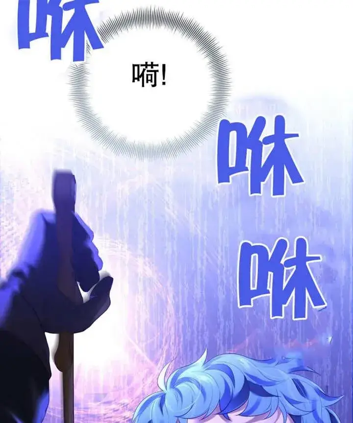 《干脆我成为王好了》第10话图111