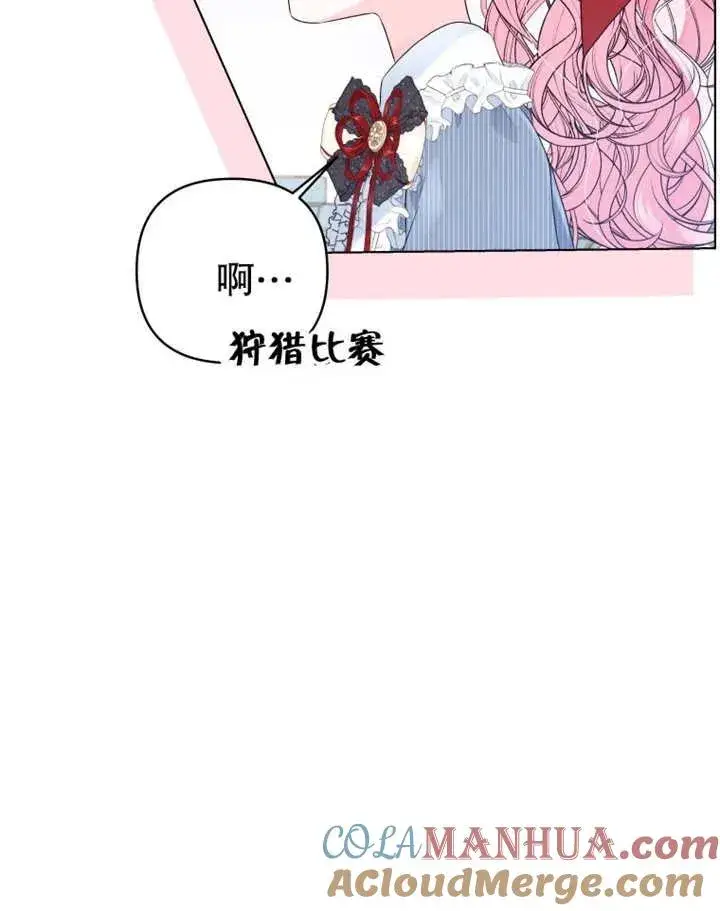 《干脆我成为王好了》第10话图13