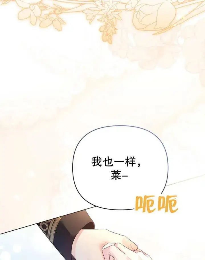 《干脆我成为王好了》第10话图16
