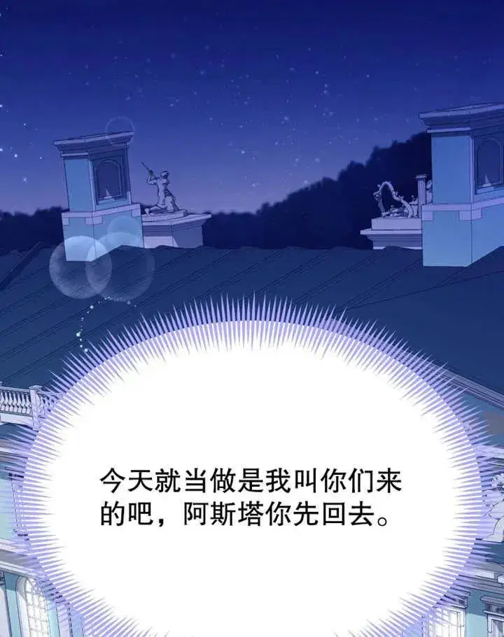 《干脆我成为王好了》第10话图2