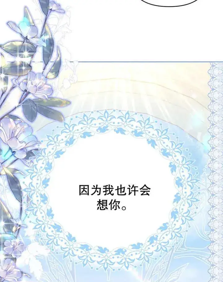 《干脆我成为王好了》第10话图22