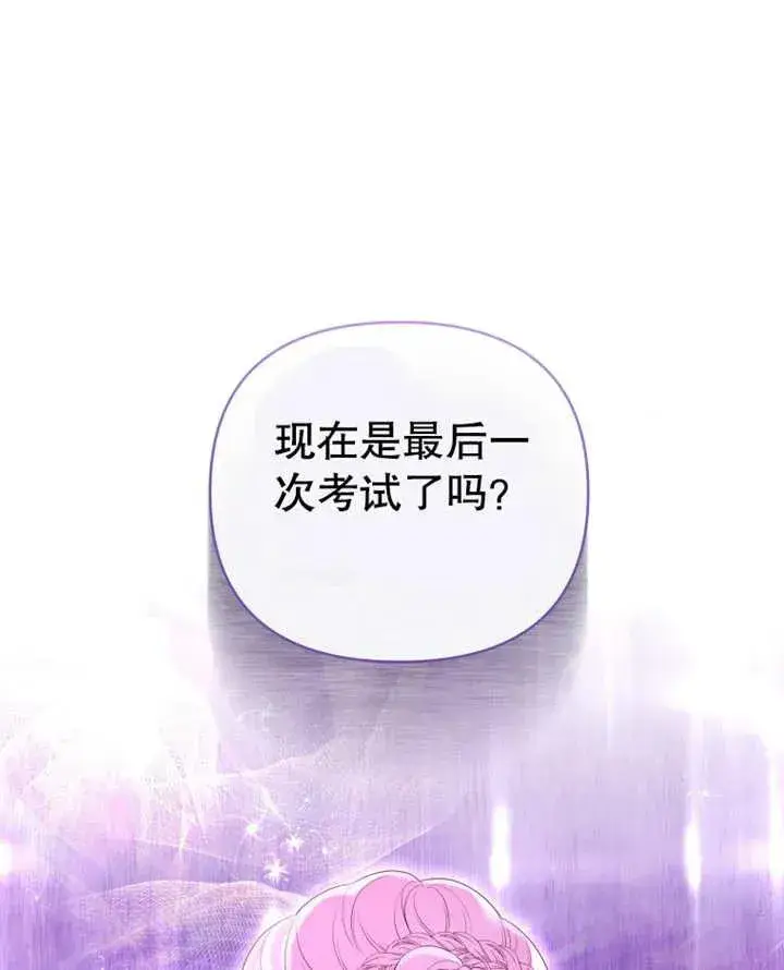 《干脆我成为王好了》第10话图36