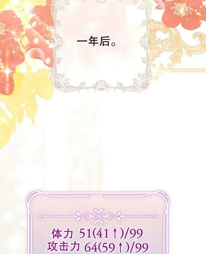 《干脆我成为王好了》第10话图40