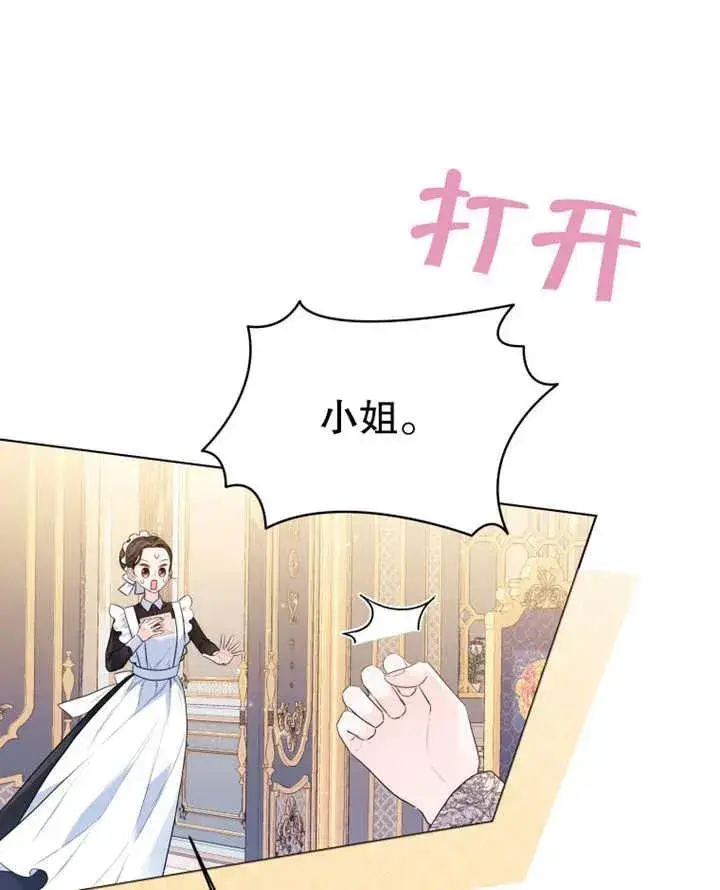 《干脆我成为王好了》第10话图44