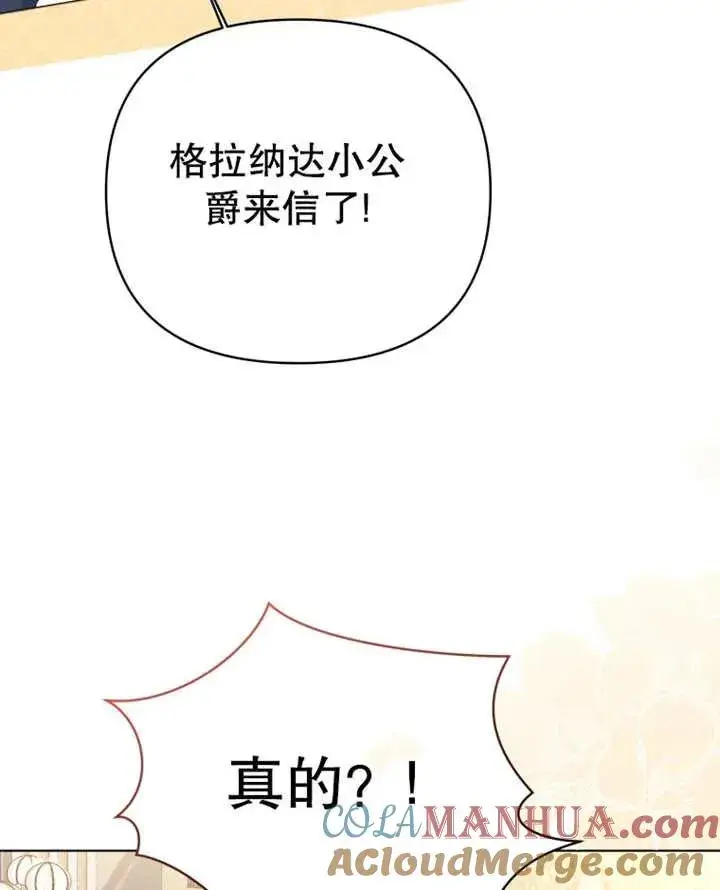 《干脆我成为王好了》第10话图45