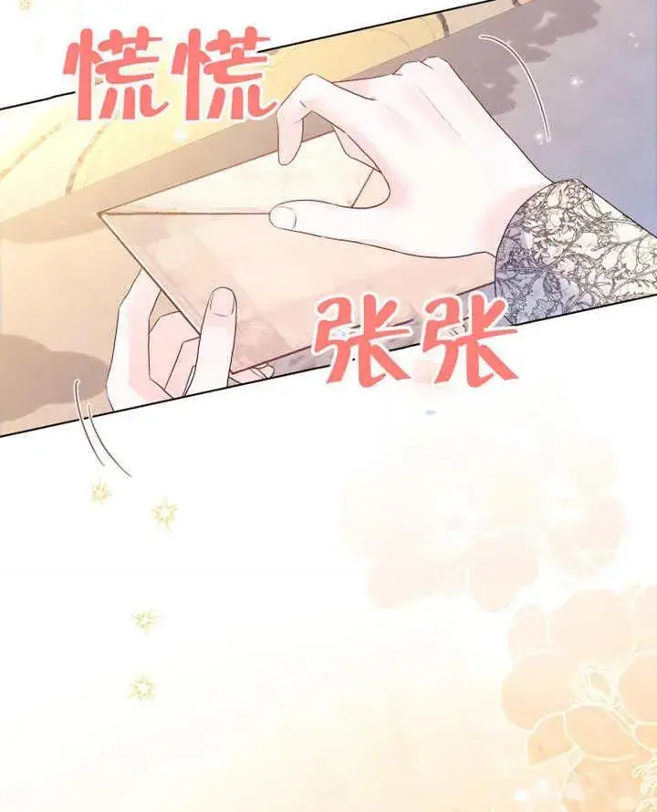 《干脆我成为王好了》第10话图47