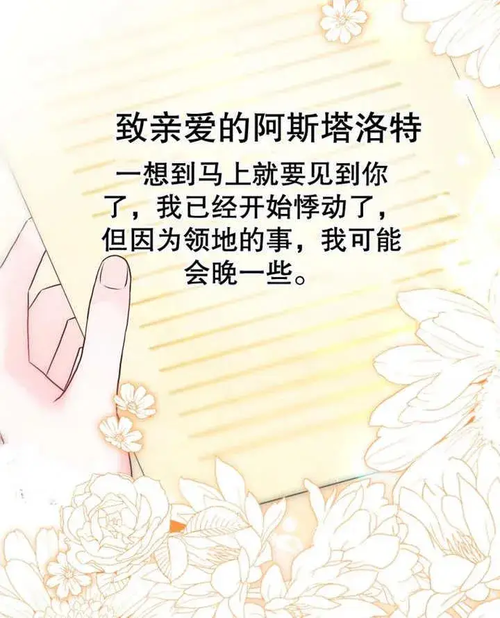 《干脆我成为王好了》第10话图50