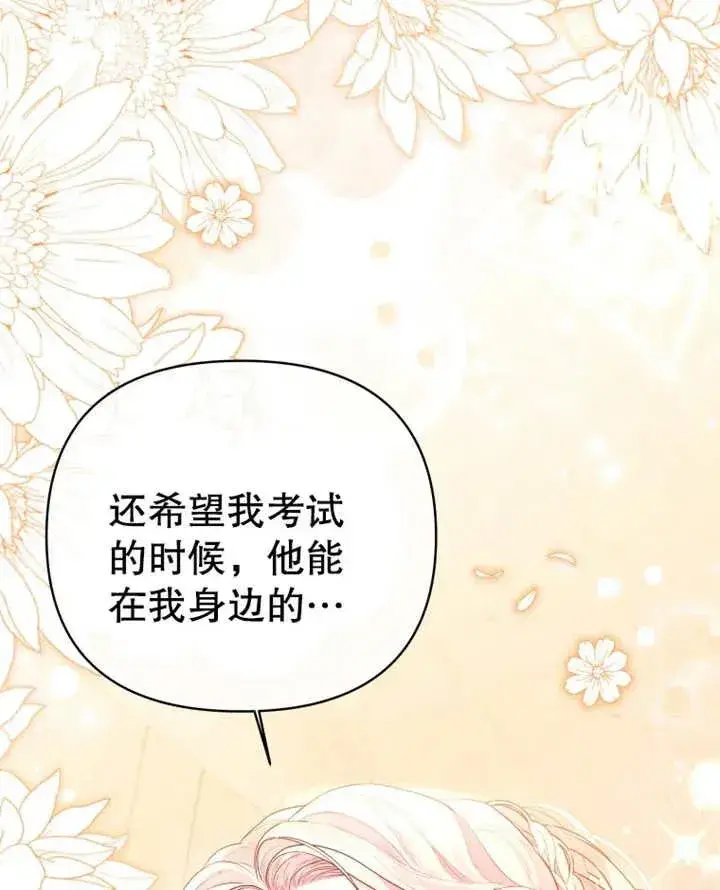《干脆我成为王好了》第10话图51