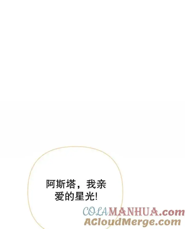 《干脆我成为王好了》第10话图53