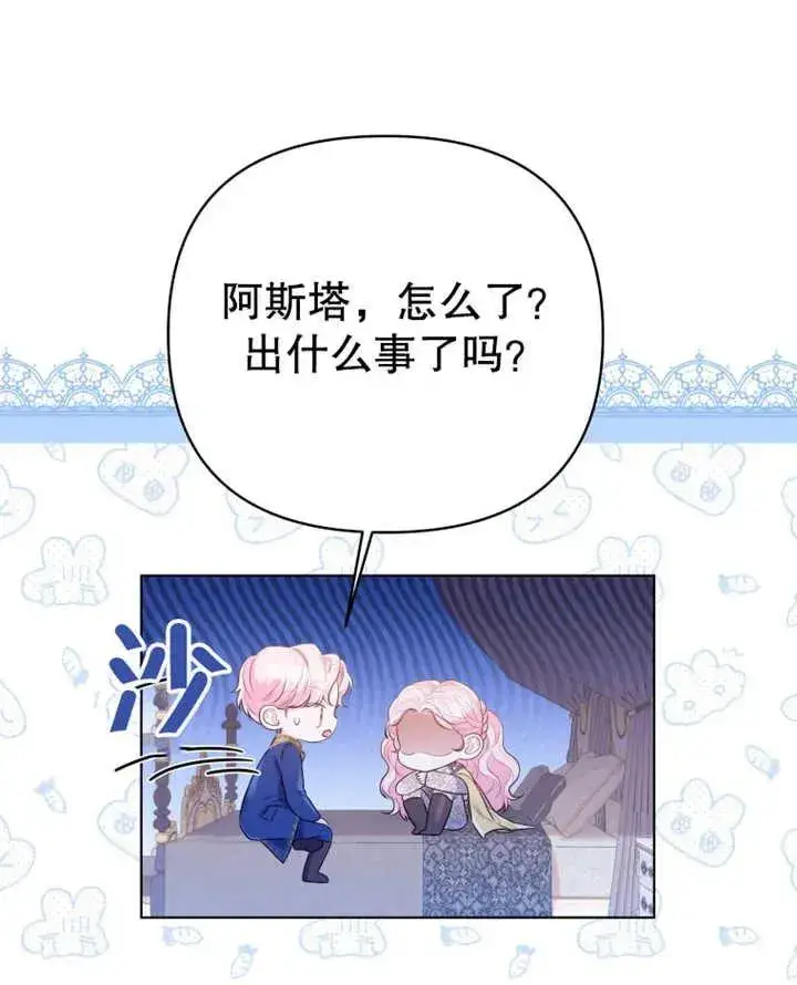 《干脆我成为王好了》第10话图56