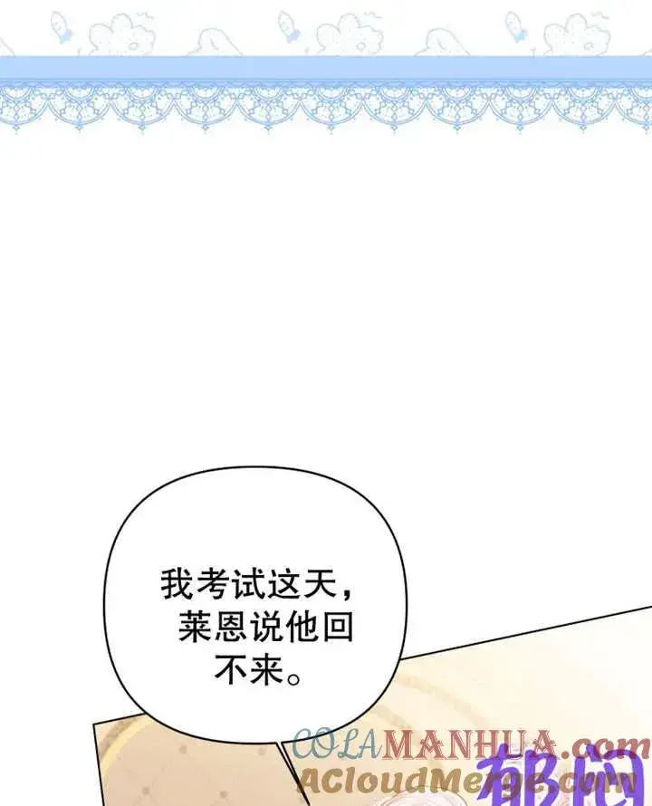 《干脆我成为王好了》第10话图57