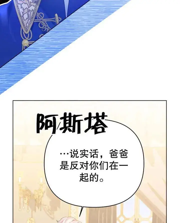 《干脆我成为王好了》第10话图60