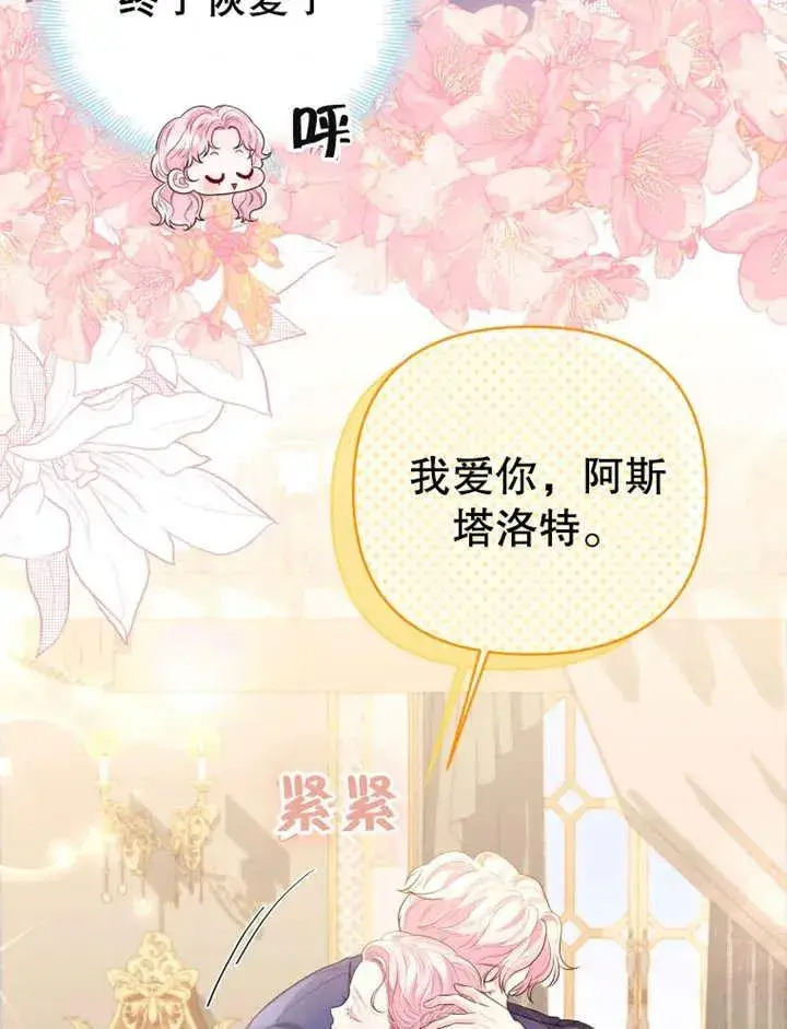 《干脆我成为王好了》第10话图68