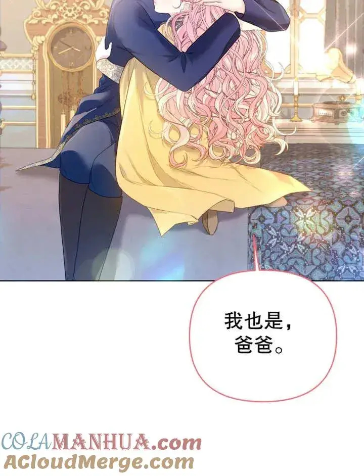 《干脆我成为王好了》第10话图69