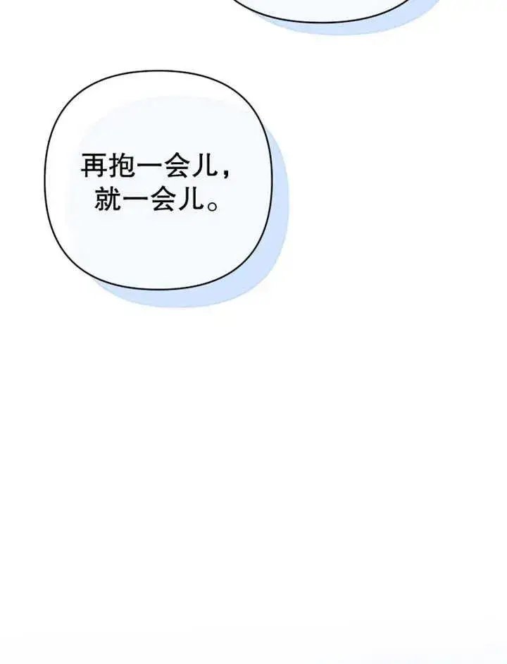 《干脆我成为王好了》第10话图71