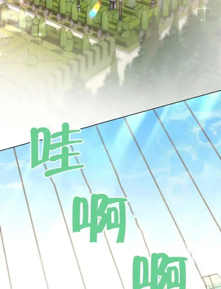 《干脆我成为王好了》第10话图74