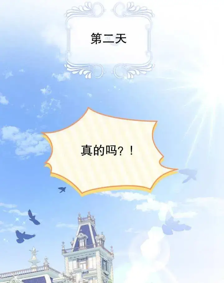 《干脆我成为王好了》第10话图8