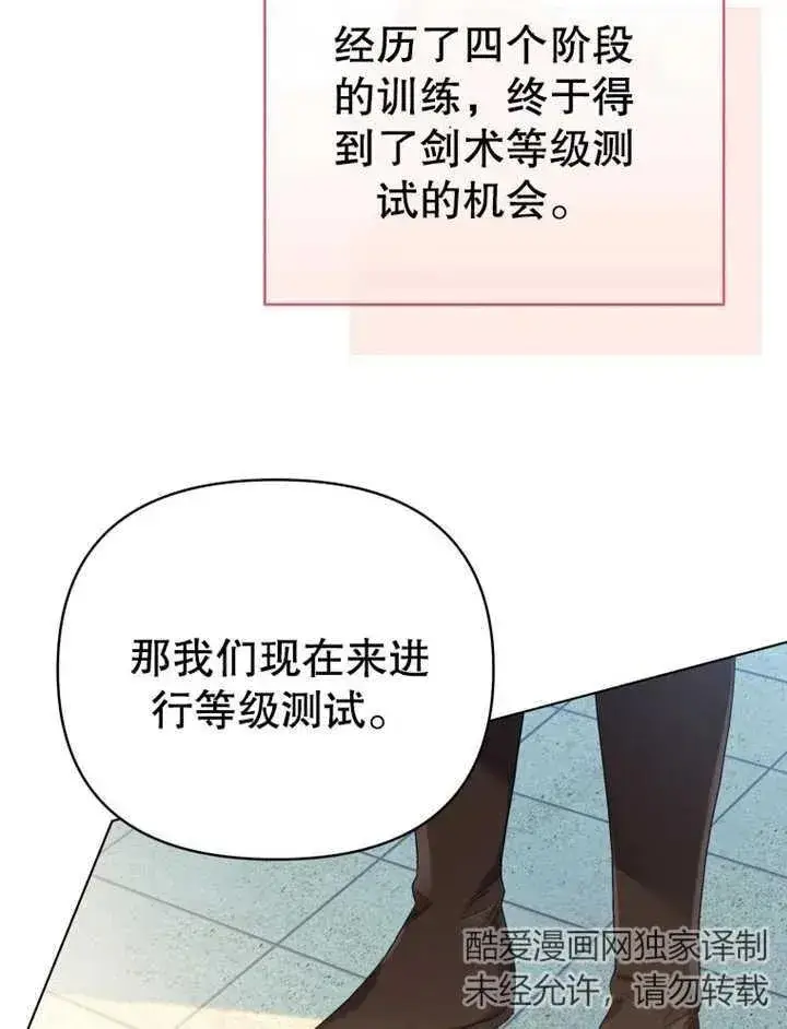 《干脆我成为王好了》第10话图80