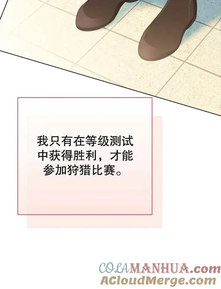 《干脆我成为王好了》第10话图81
