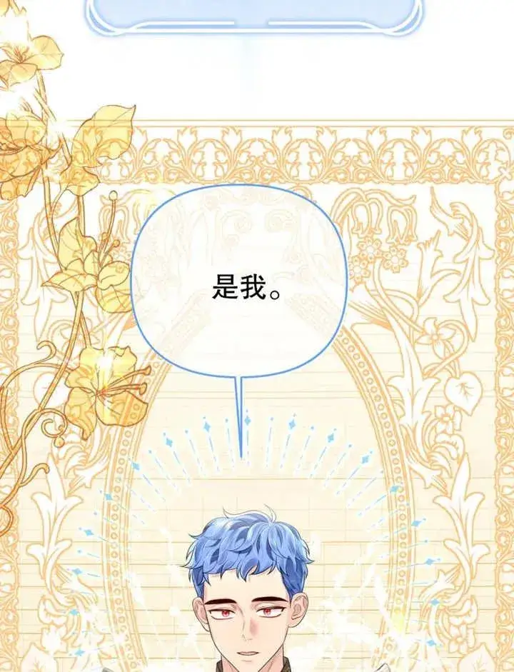 《干脆我成为王好了》第10话图84