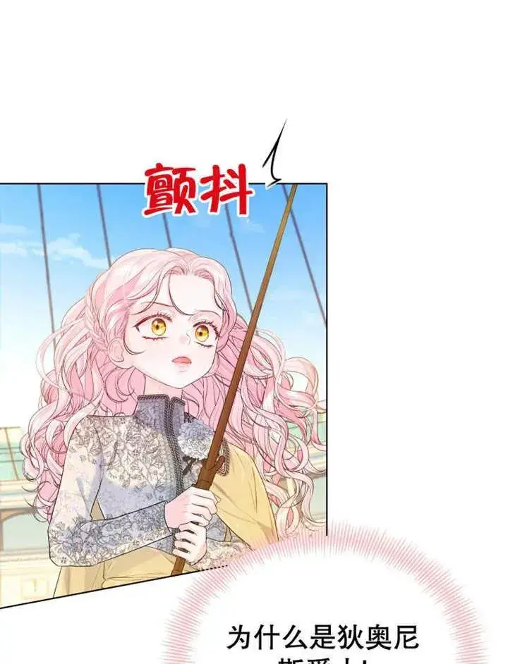 《干脆我成为王好了》第10话图87