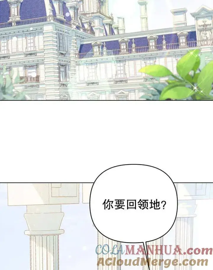 《干脆我成为王好了》第10话图9