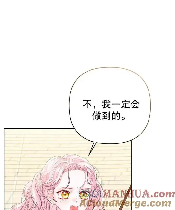 《干脆我成为王好了》第10话图93