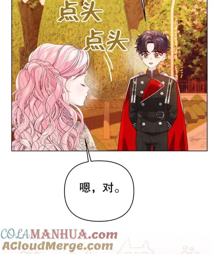 漫画《干脆我成为王好了》第11话第105张图