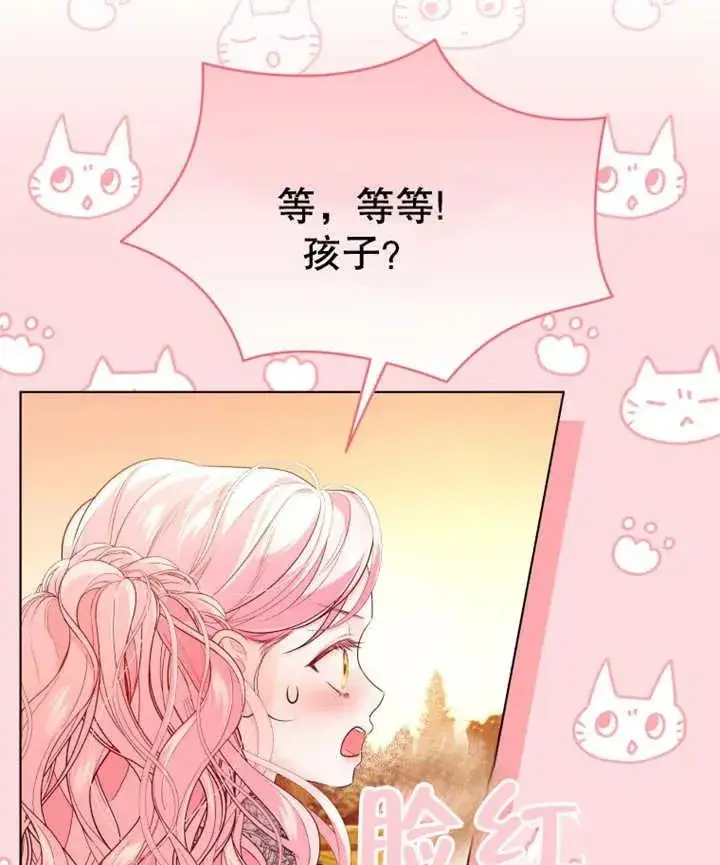 漫画《干脆我成为王好了》第11话第106张图