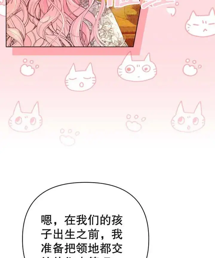 漫画《干脆我成为王好了》第11话第107张图
