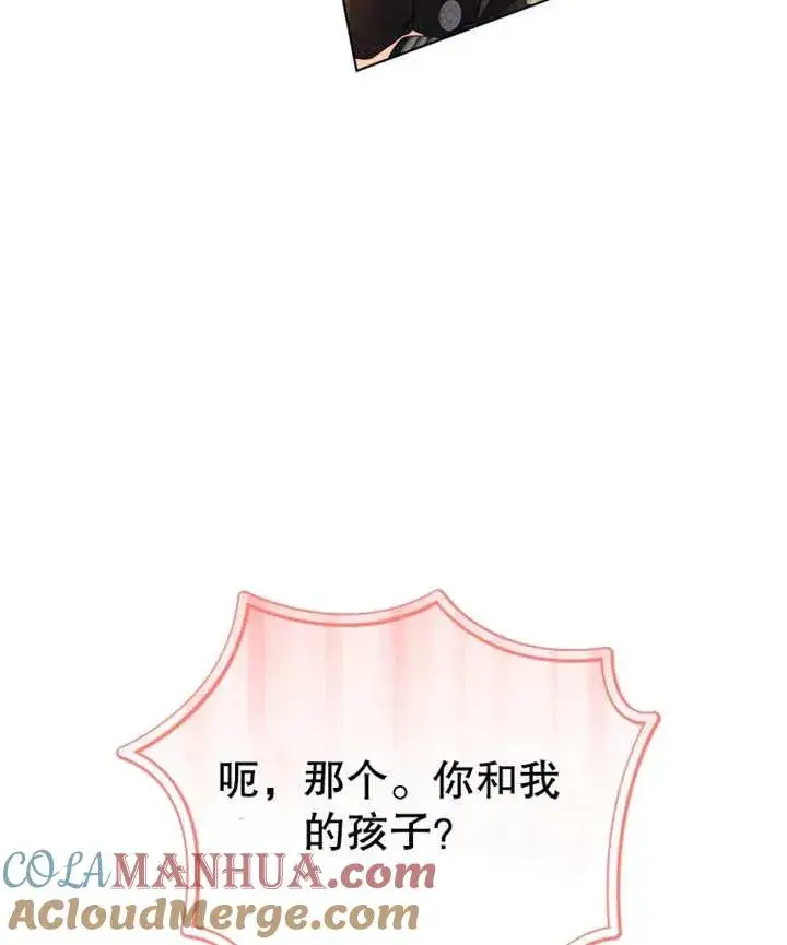 漫画《干脆我成为王好了》第11话第109张图