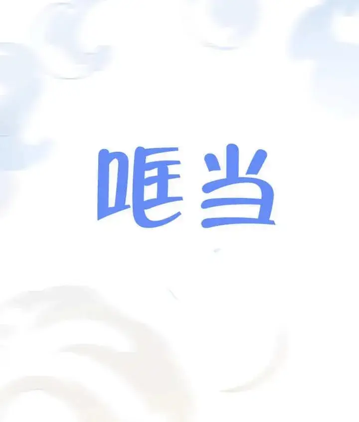 漫画《干脆我成为王好了》第11话第11张图