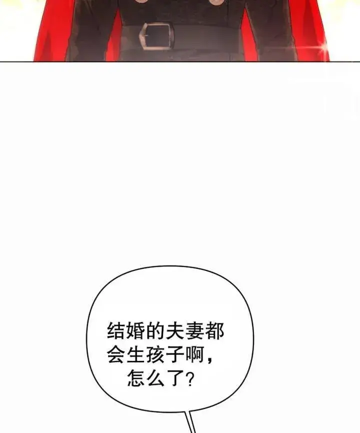 漫画《干脆我成为王好了》第11话第112张图