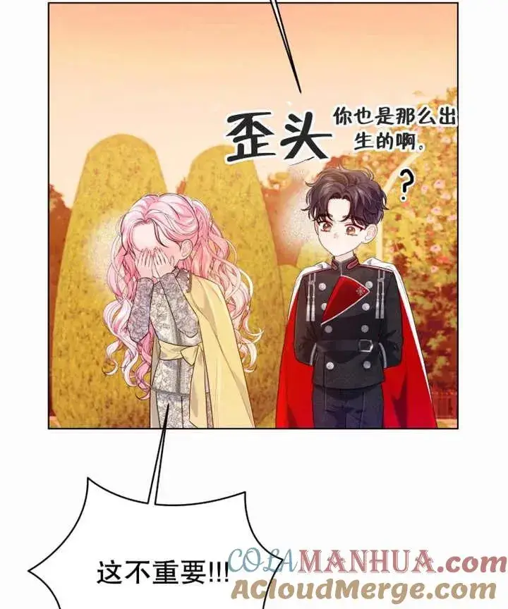 漫画《干脆我成为王好了》第11话第113张图