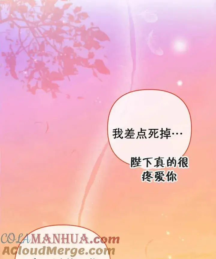 漫画《干脆我成为王好了》第11话第117张图