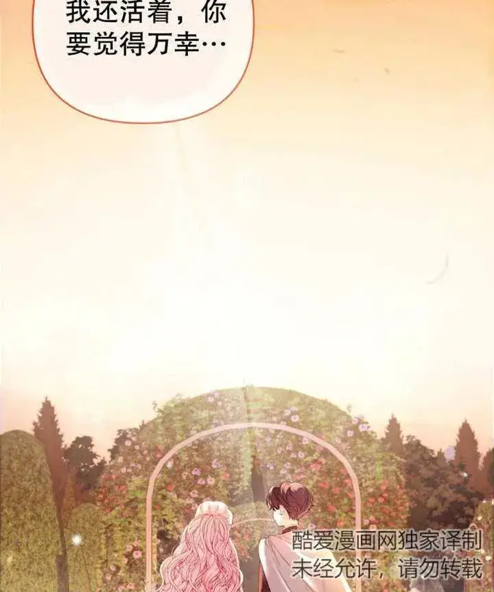 漫画《干脆我成为王好了》第11话第118张图