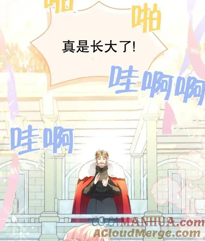 漫画《干脆我成为王好了》第11话第17张图