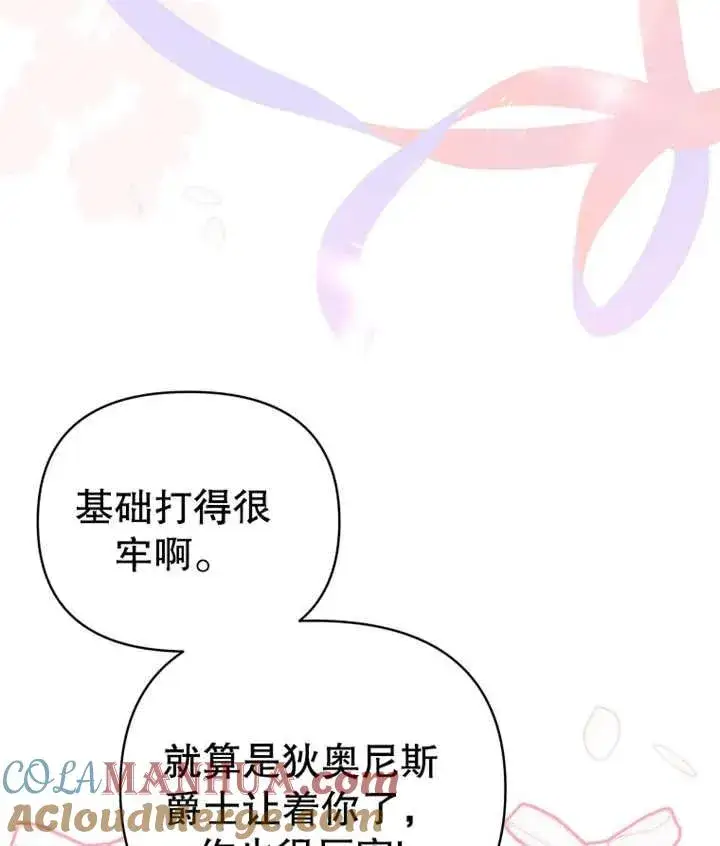 漫画《干脆我成为王好了》第11话第21张图