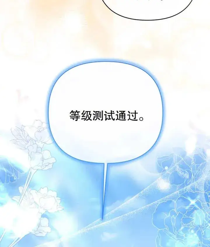 漫画《干脆我成为王好了》第11话第27张图