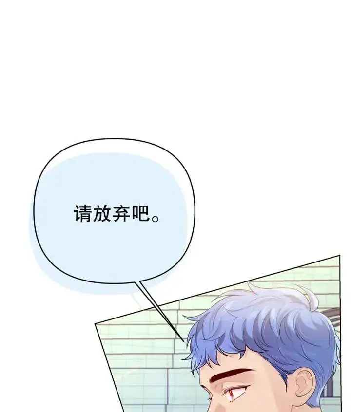 漫画《干脆我成为王好了》第11话第3张图