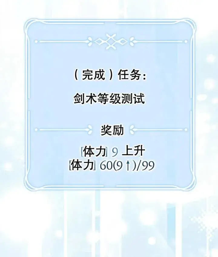 漫画《干脆我成为王好了》第11话第30张图