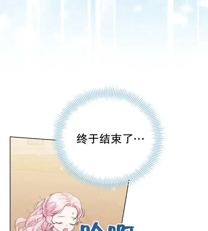 漫画《干脆我成为王好了》第11话第31张图