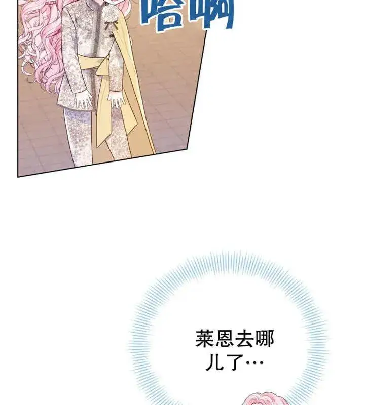 漫画《干脆我成为王好了》第11话第32张图